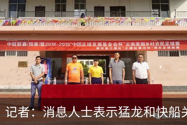 记者：消息人士表示猛龙和快船关于伦纳德的交易进展稍显缓慢